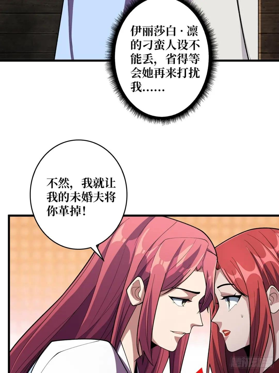 第84话 融为一体的男女