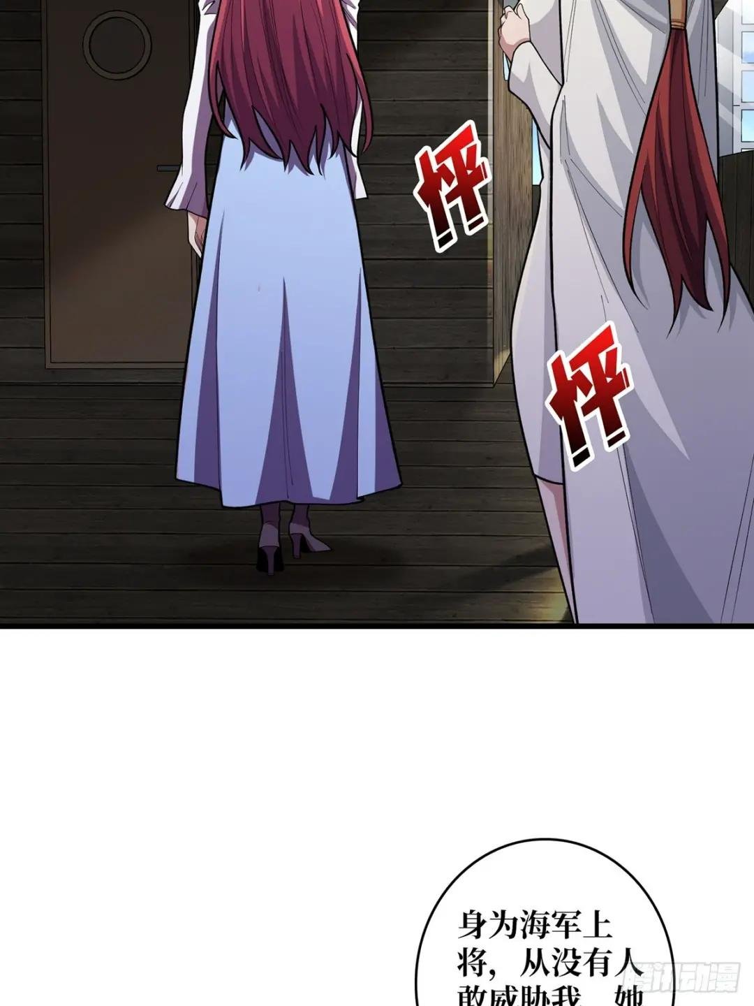 第84话 融为一体的男女