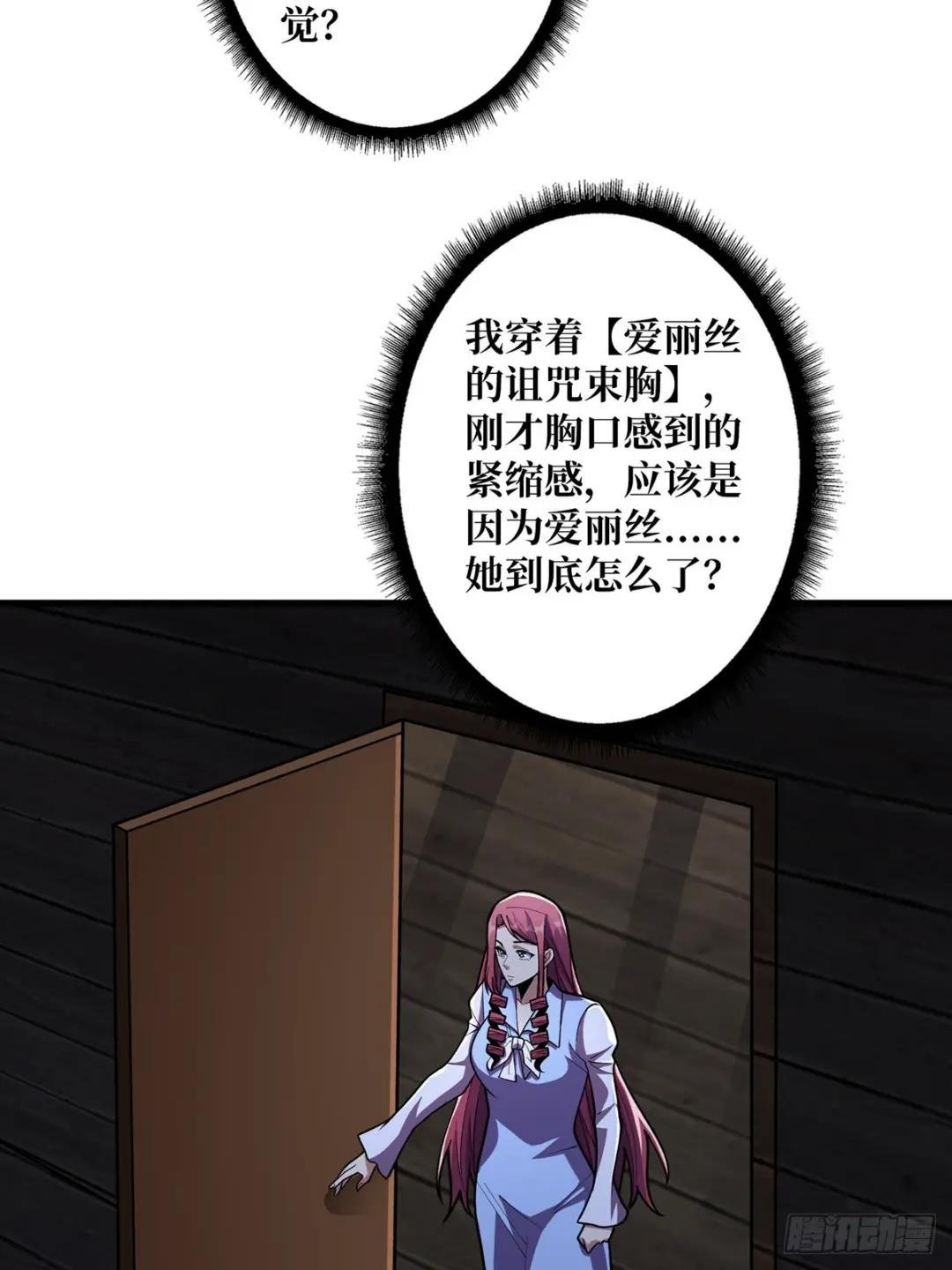 第84话 融为一体的男女