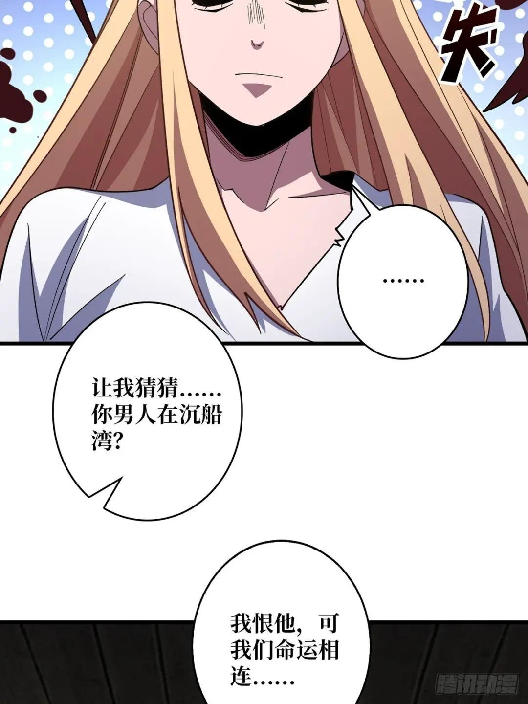 第84话 融为一体的男女