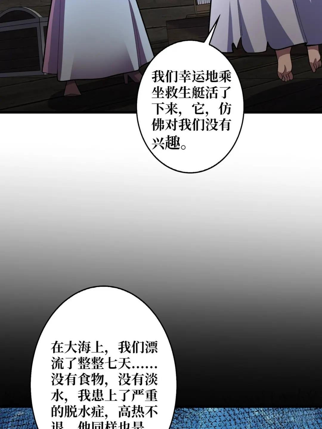 第84话 融为一体的男女