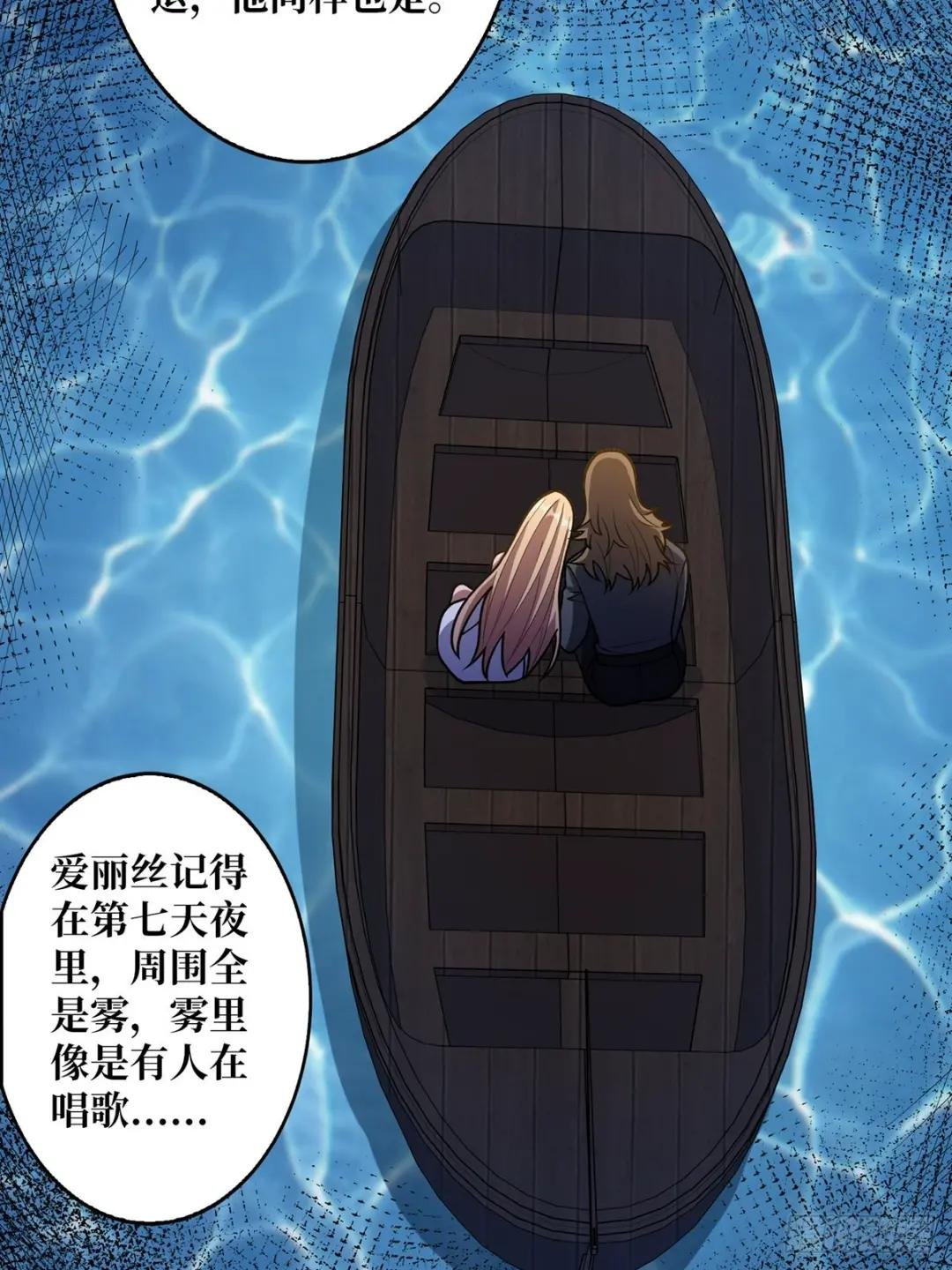 第84话 融为一体的男女