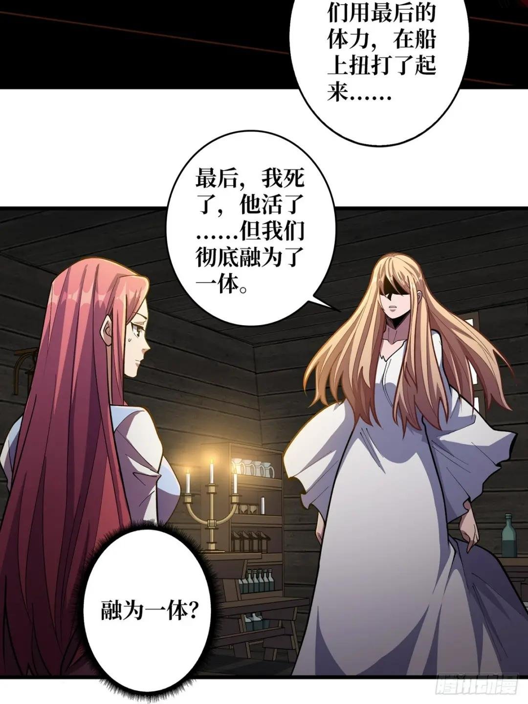 第84话 融为一体的男女