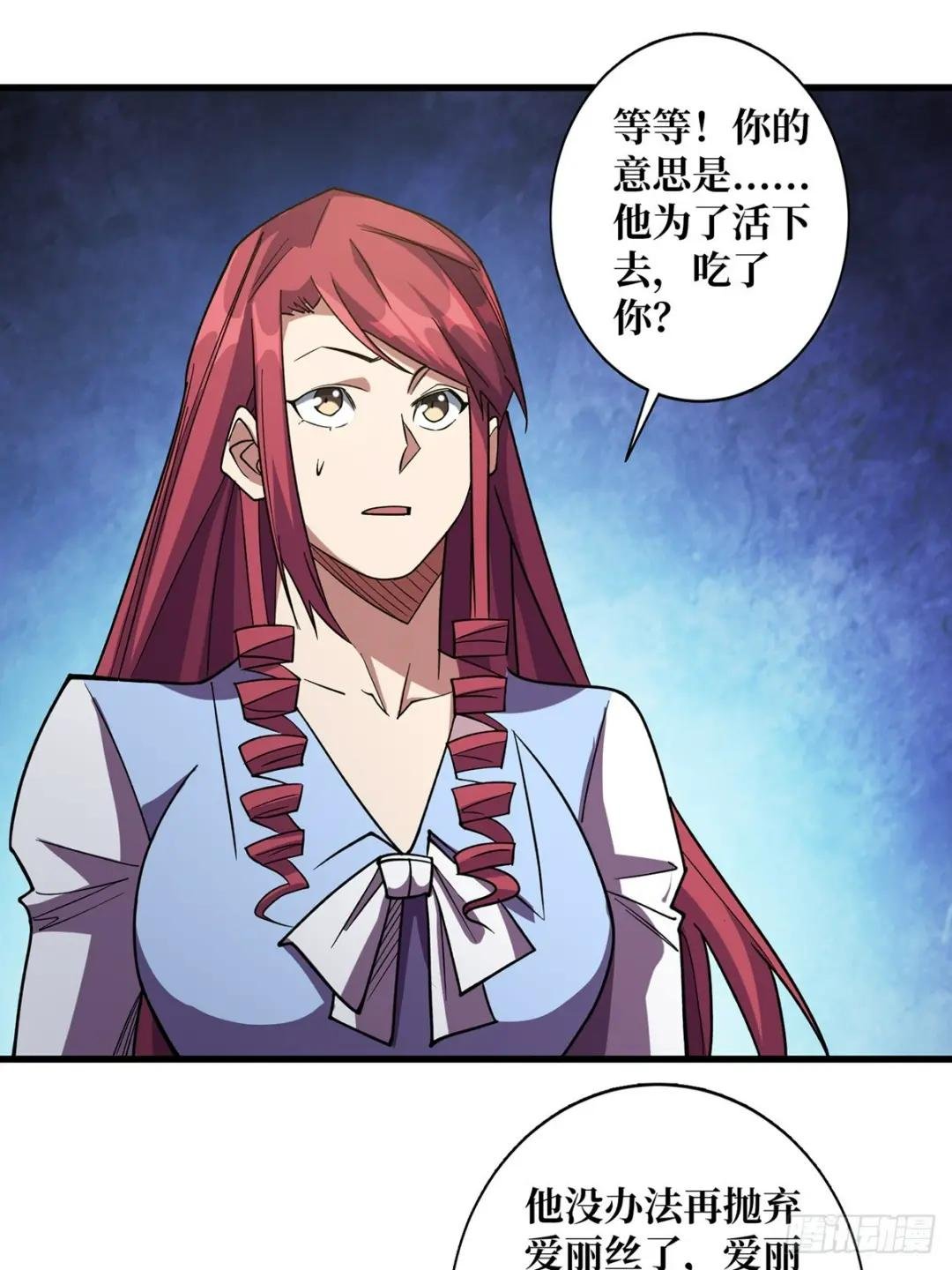 第84话 融为一体的男女
