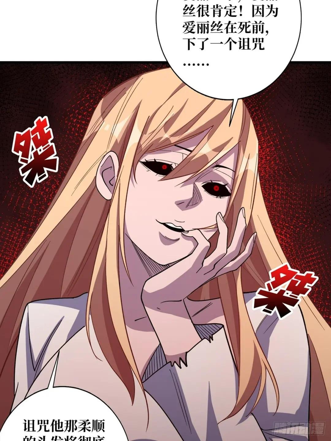 第84话 融为一体的男女
