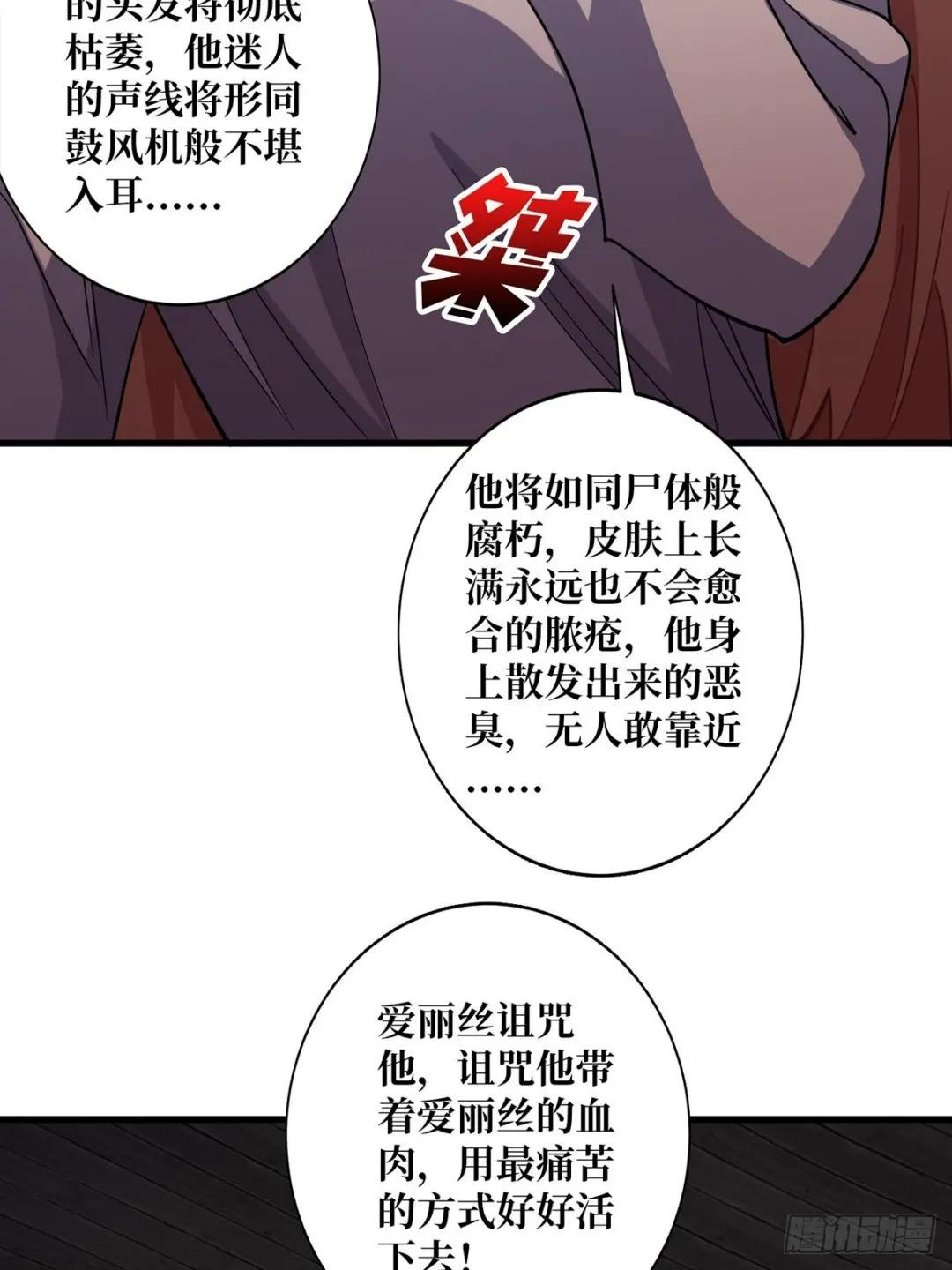 第84话 融为一体的男女