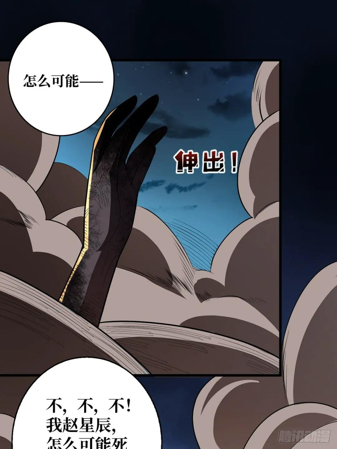 第85话 传奇开始之地