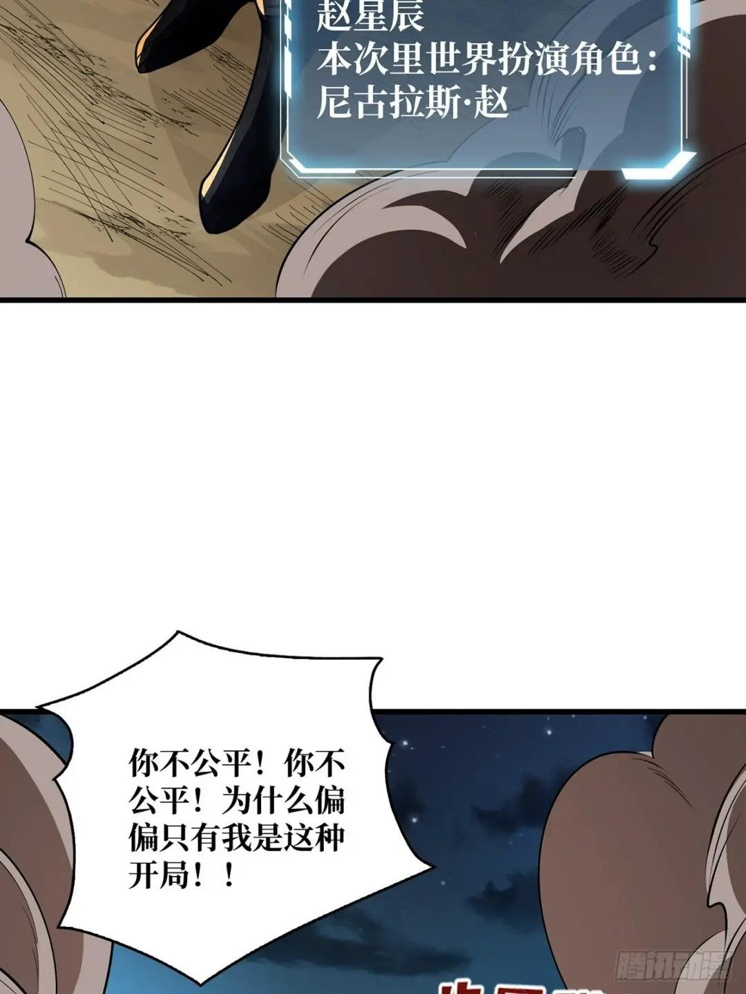 第85话 传奇开始之地