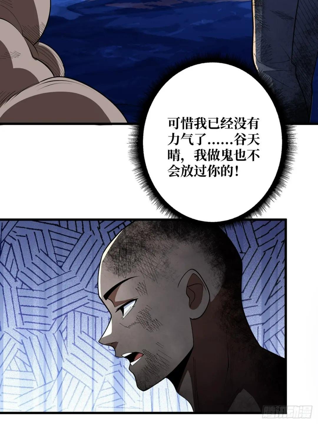 第85话 传奇开始之地