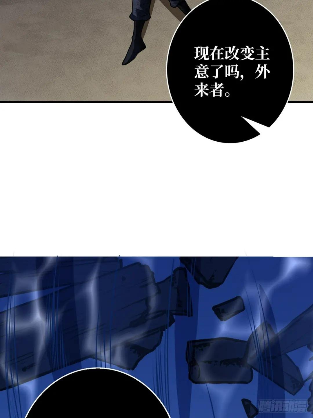 第85话 传奇开始之地