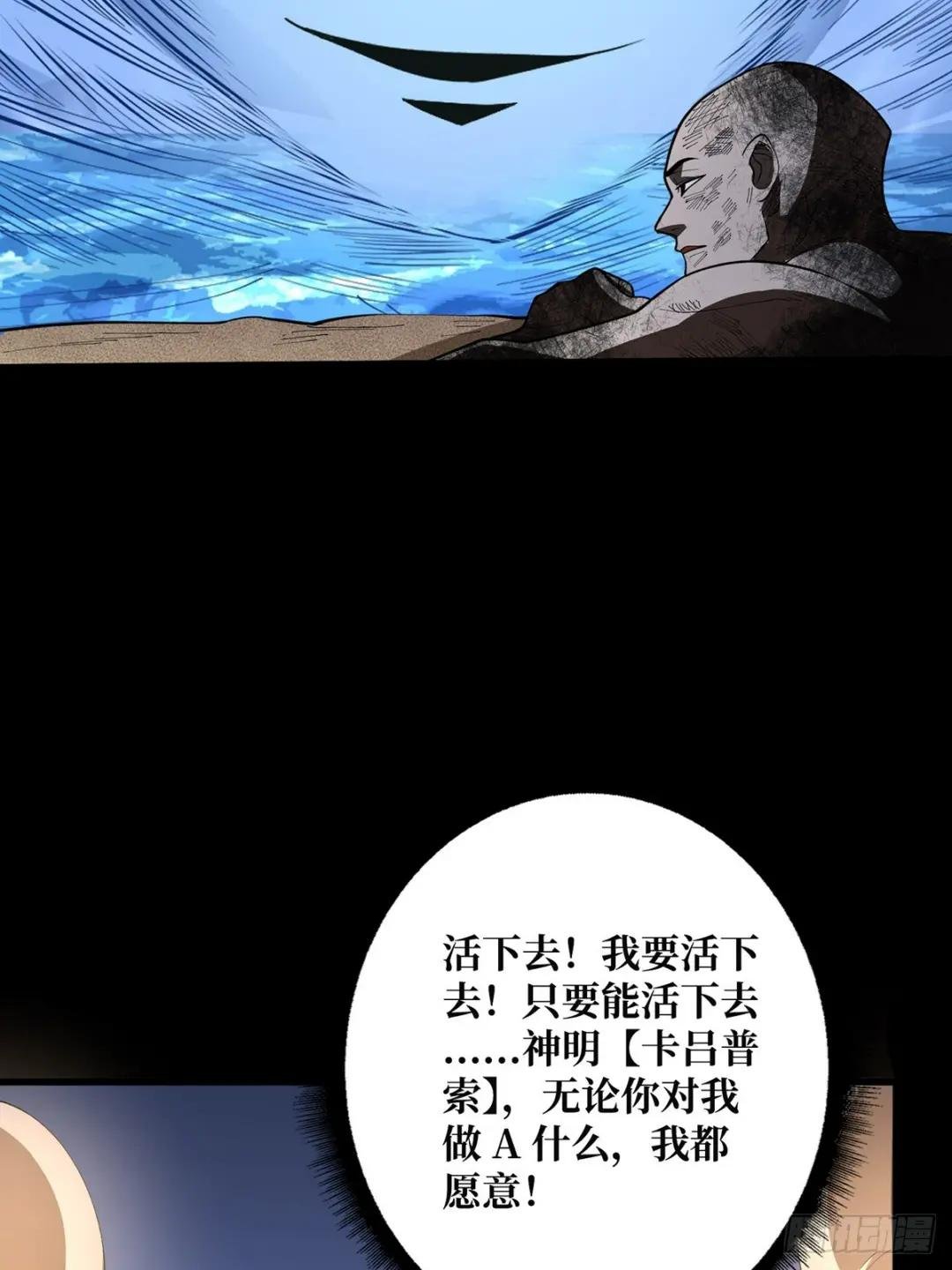 第85话 传奇开始之地