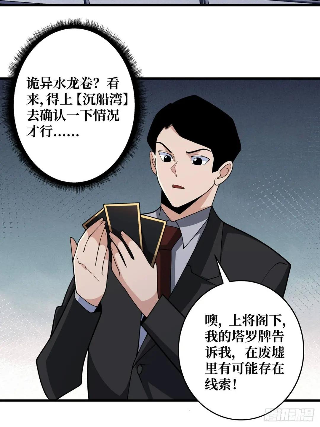 第85话 传奇开始之地