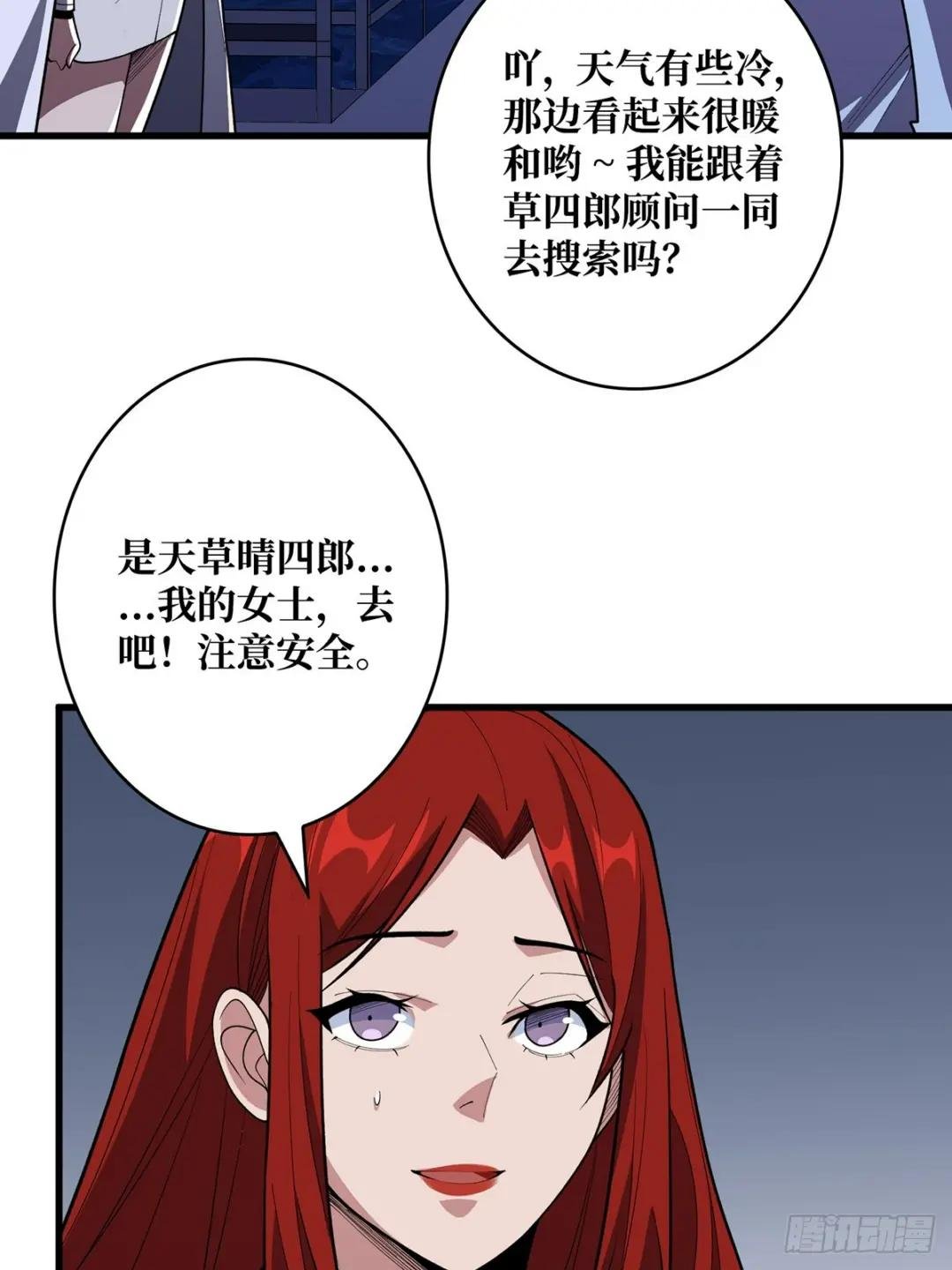第85话 传奇开始之地