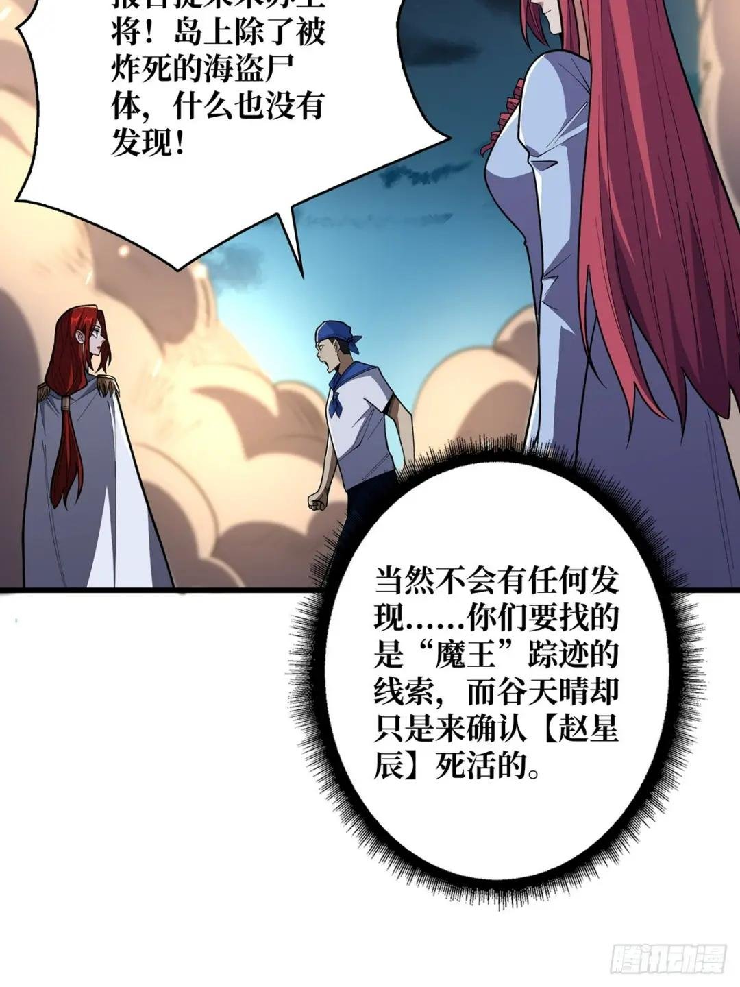 第85话 传奇开始之地