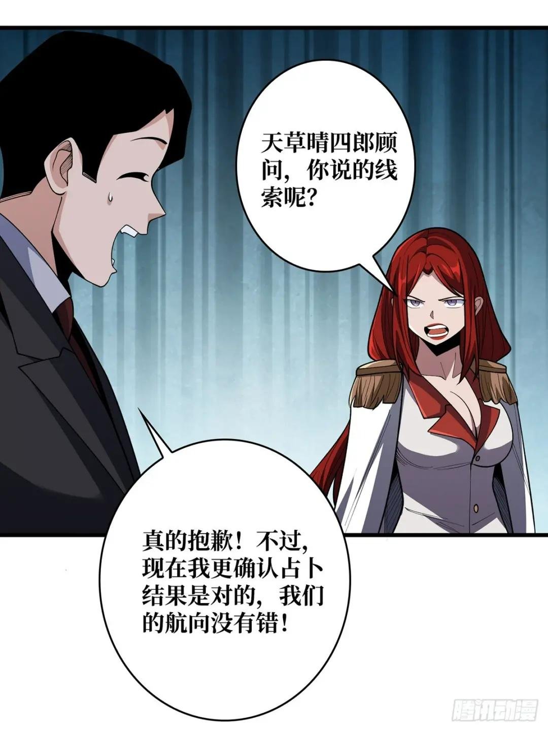 第85话 传奇开始之地