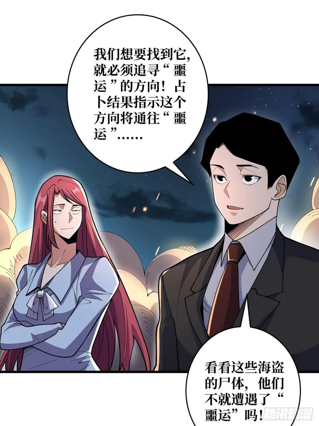 第85话 传奇开始之地