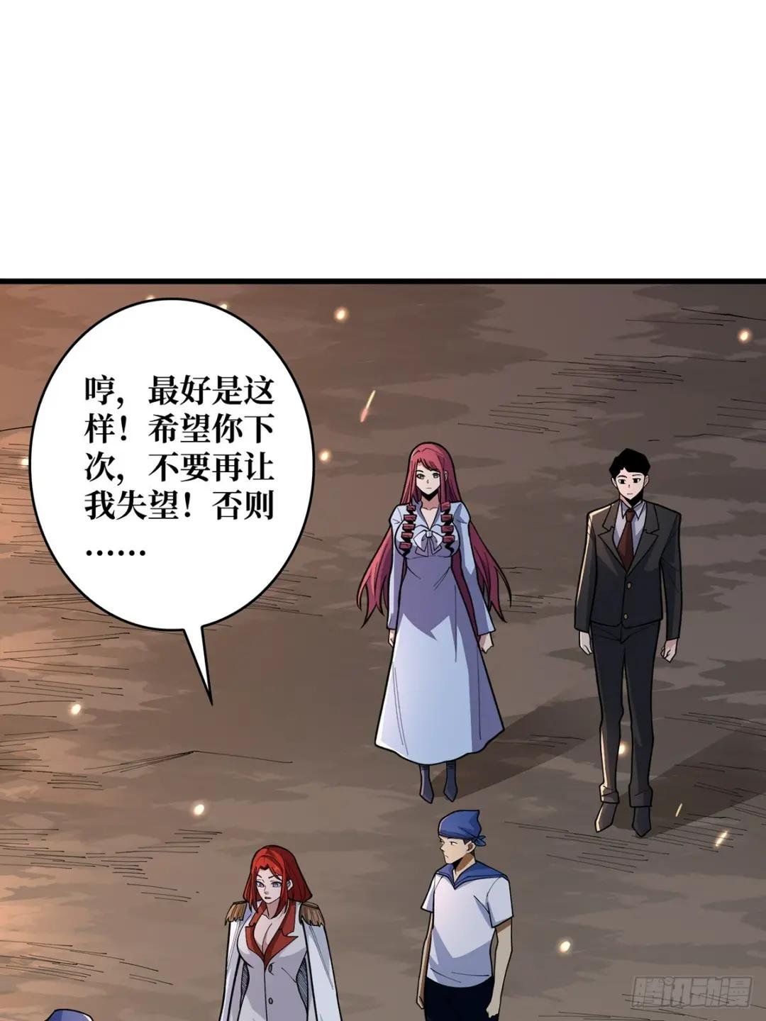 第85话 传奇开始之地