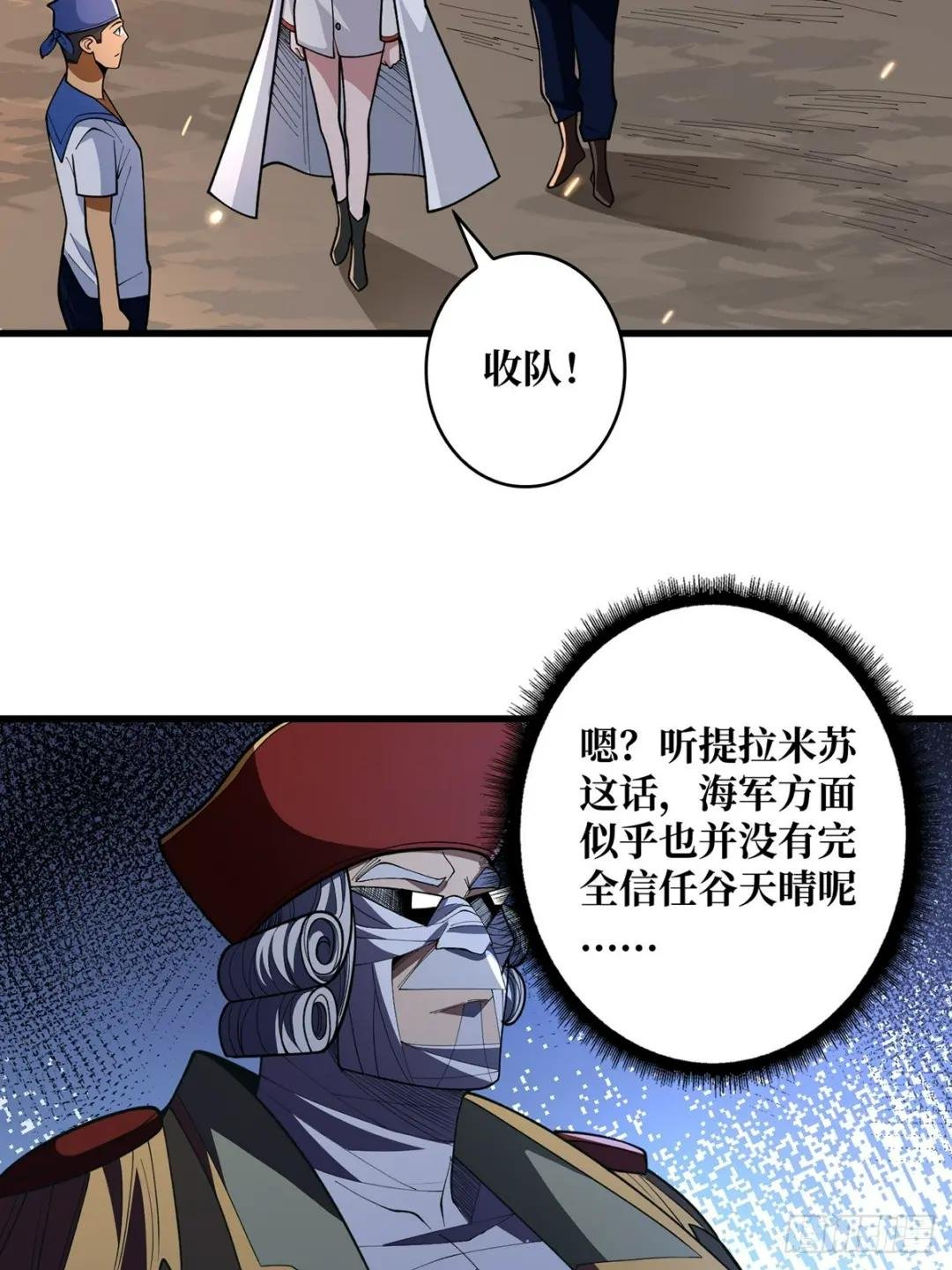 第85话 传奇开始之地
