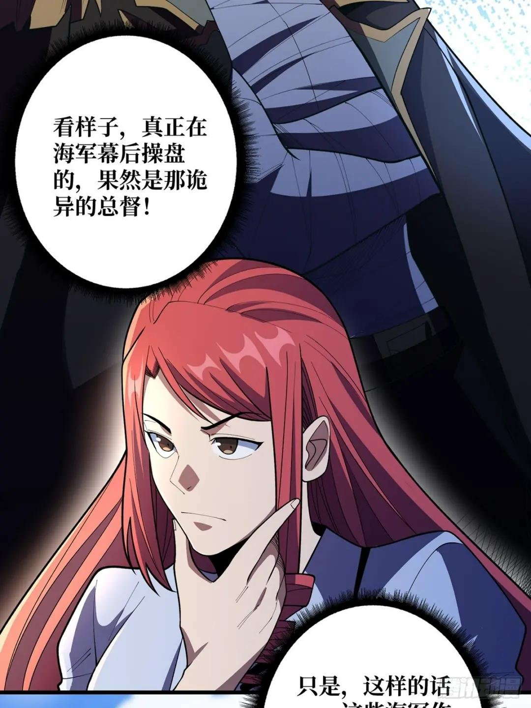 第85话 传奇开始之地