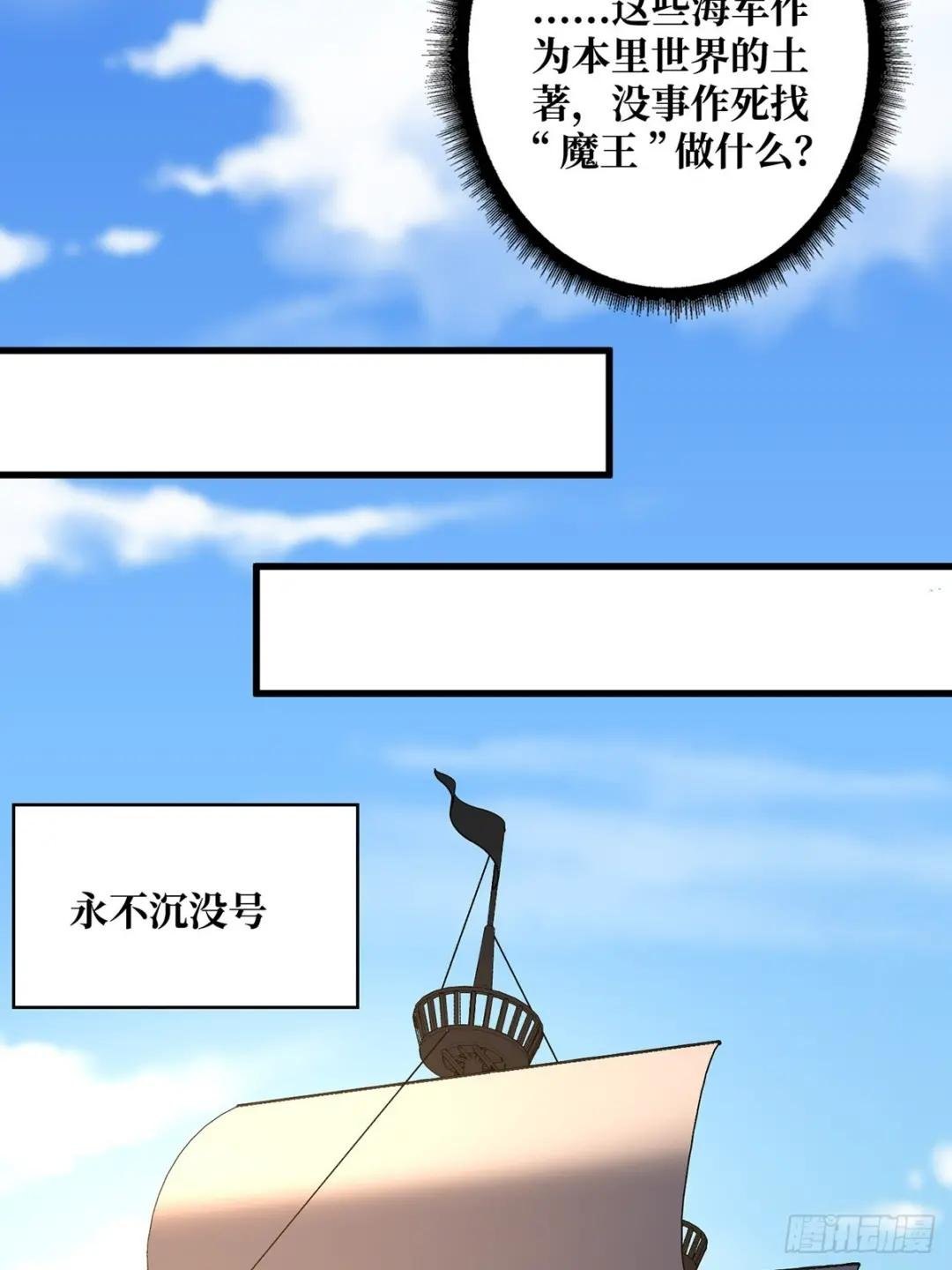 第85话 传奇开始之地
