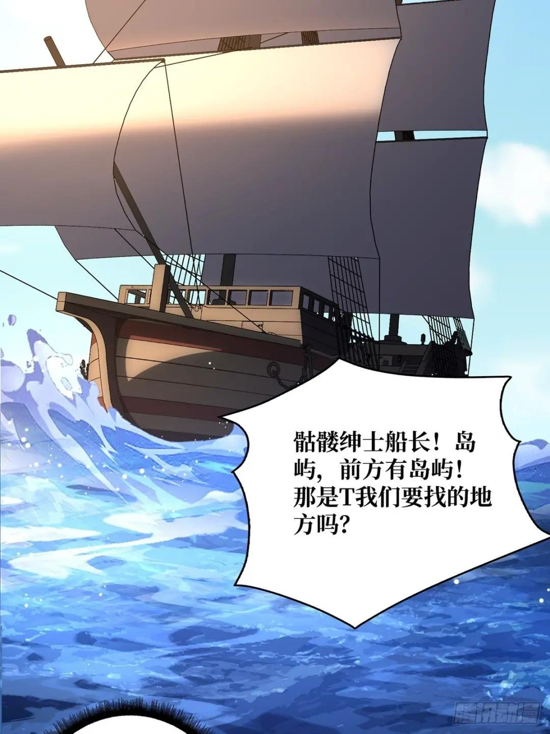 第85话 传奇开始之地
