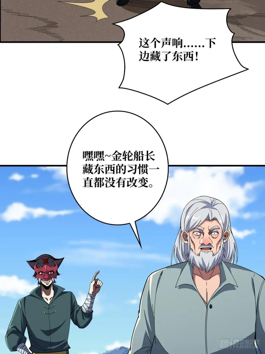 第86话 高贵的芙蕾雅