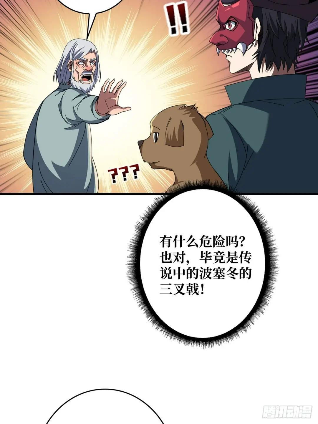 第86话 高贵的芙蕾雅