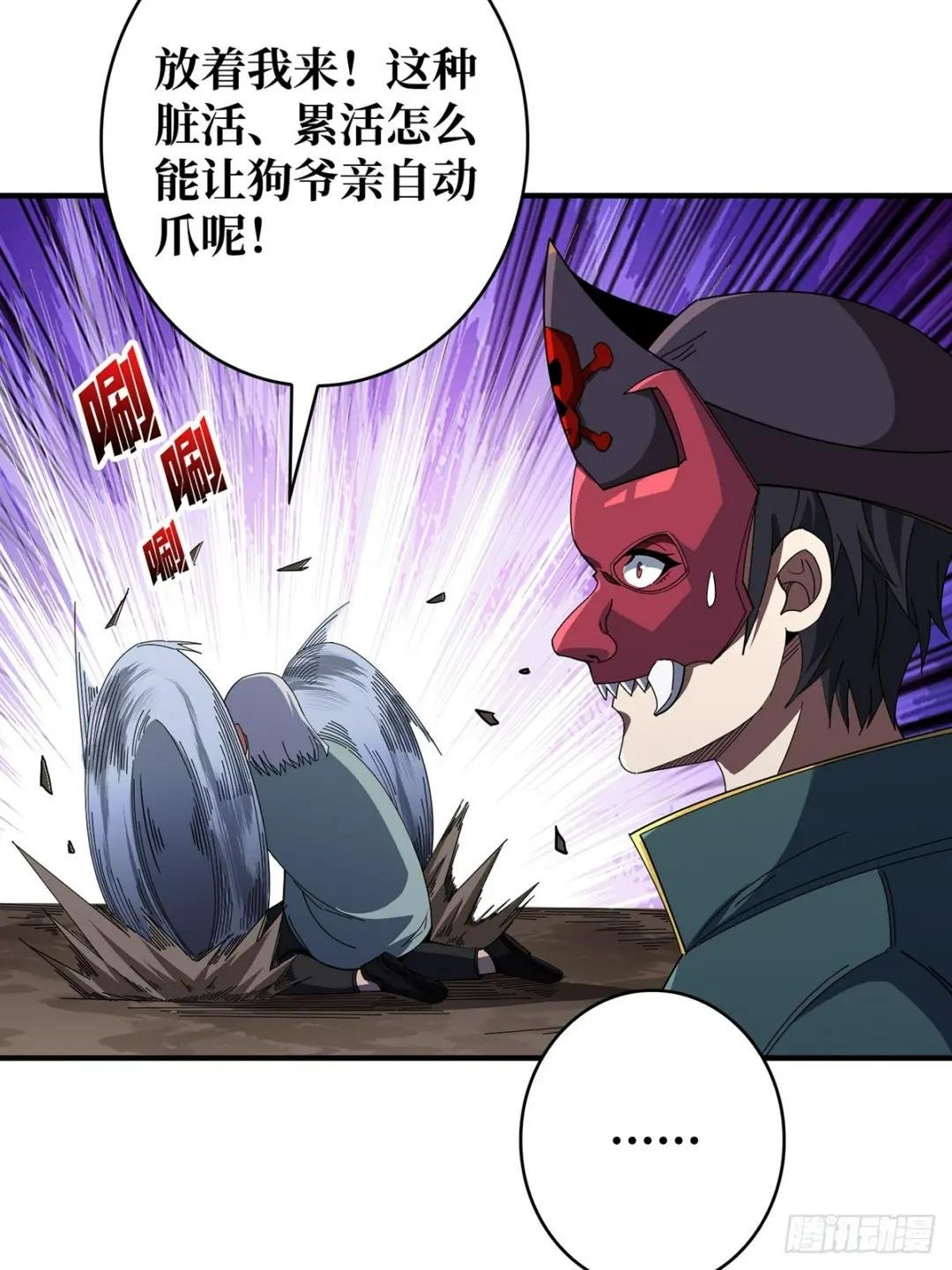 第86话 高贵的芙蕾雅