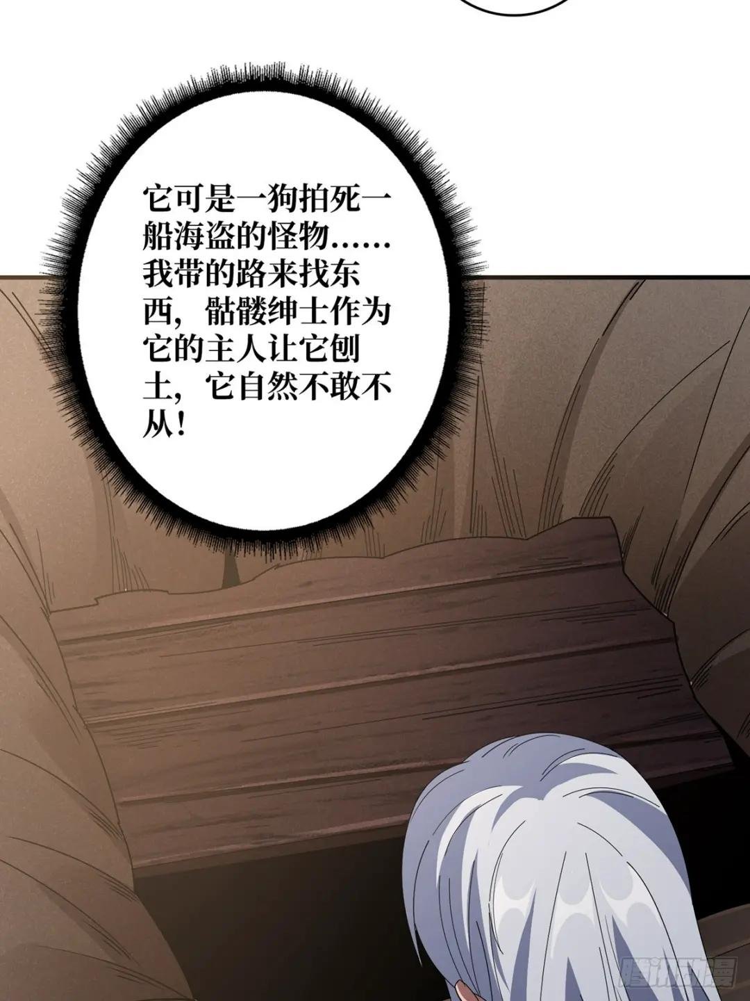 第86话 高贵的芙蕾雅