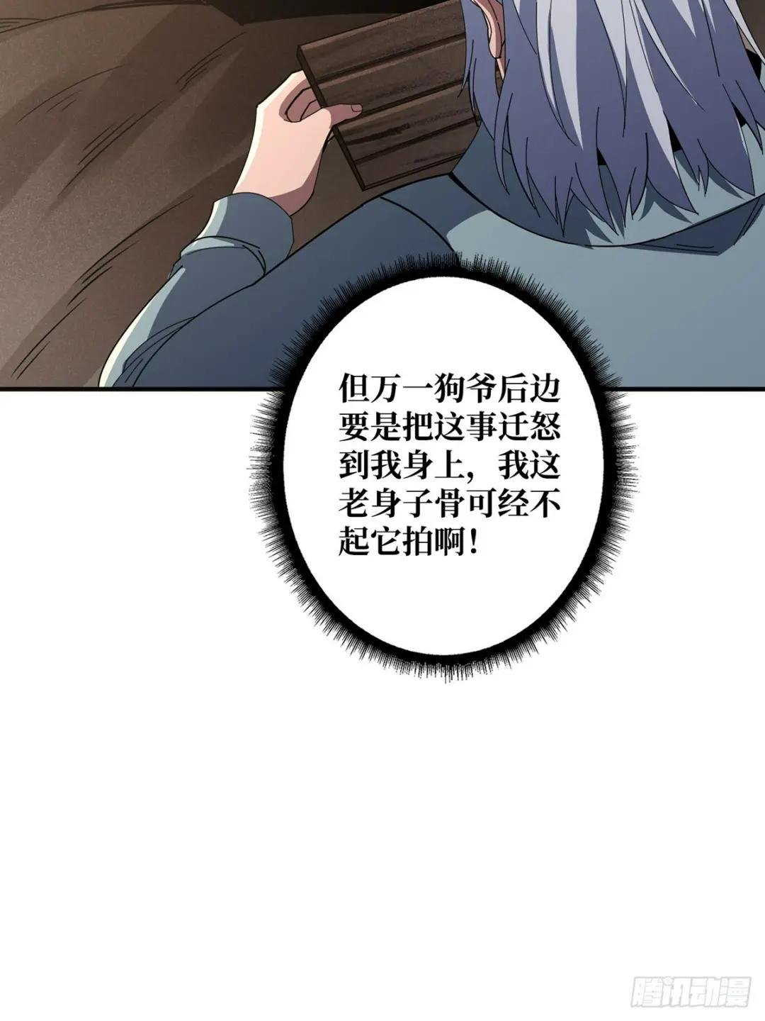 第86话 高贵的芙蕾雅