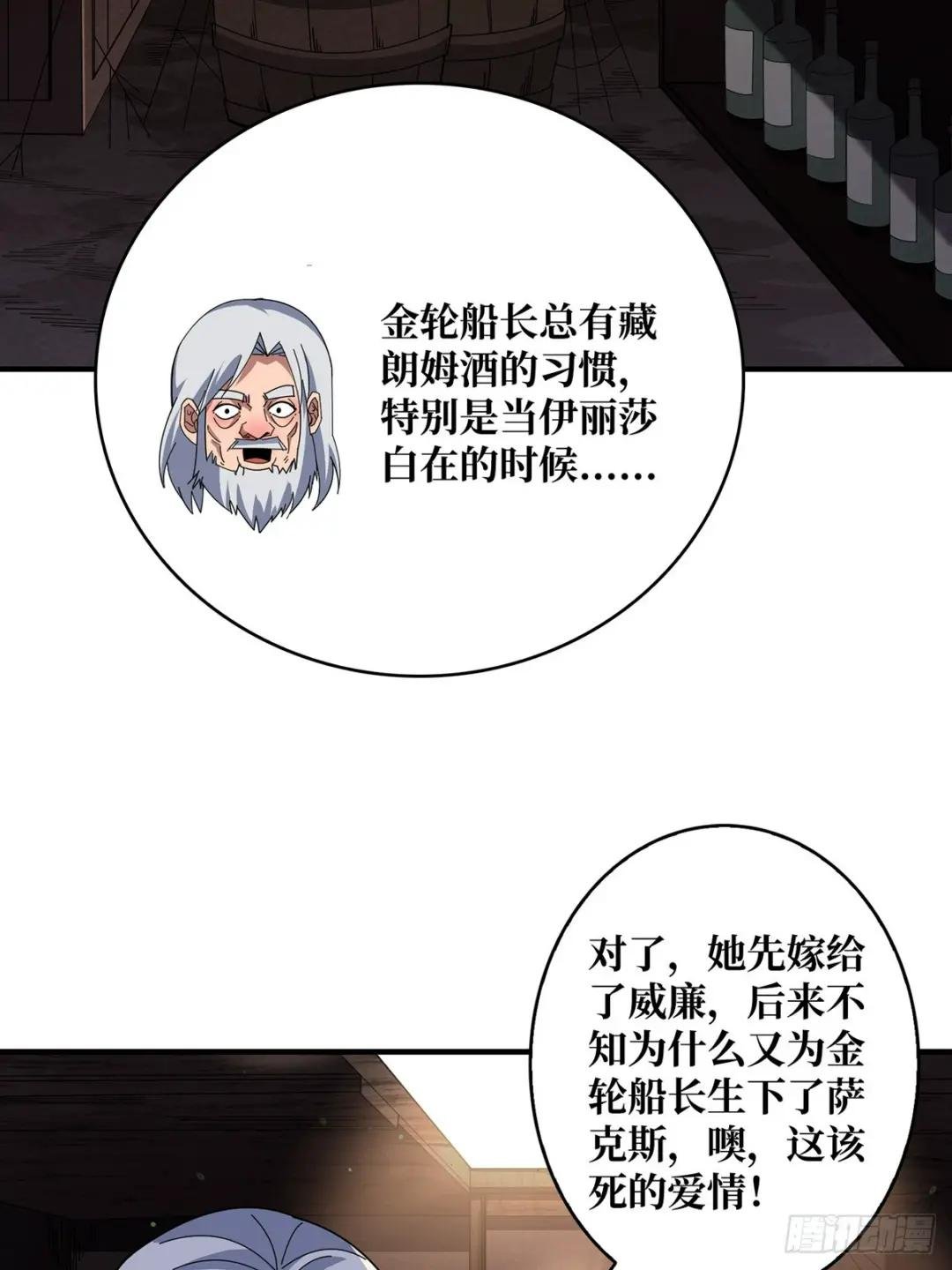 第86话 高贵的芙蕾雅