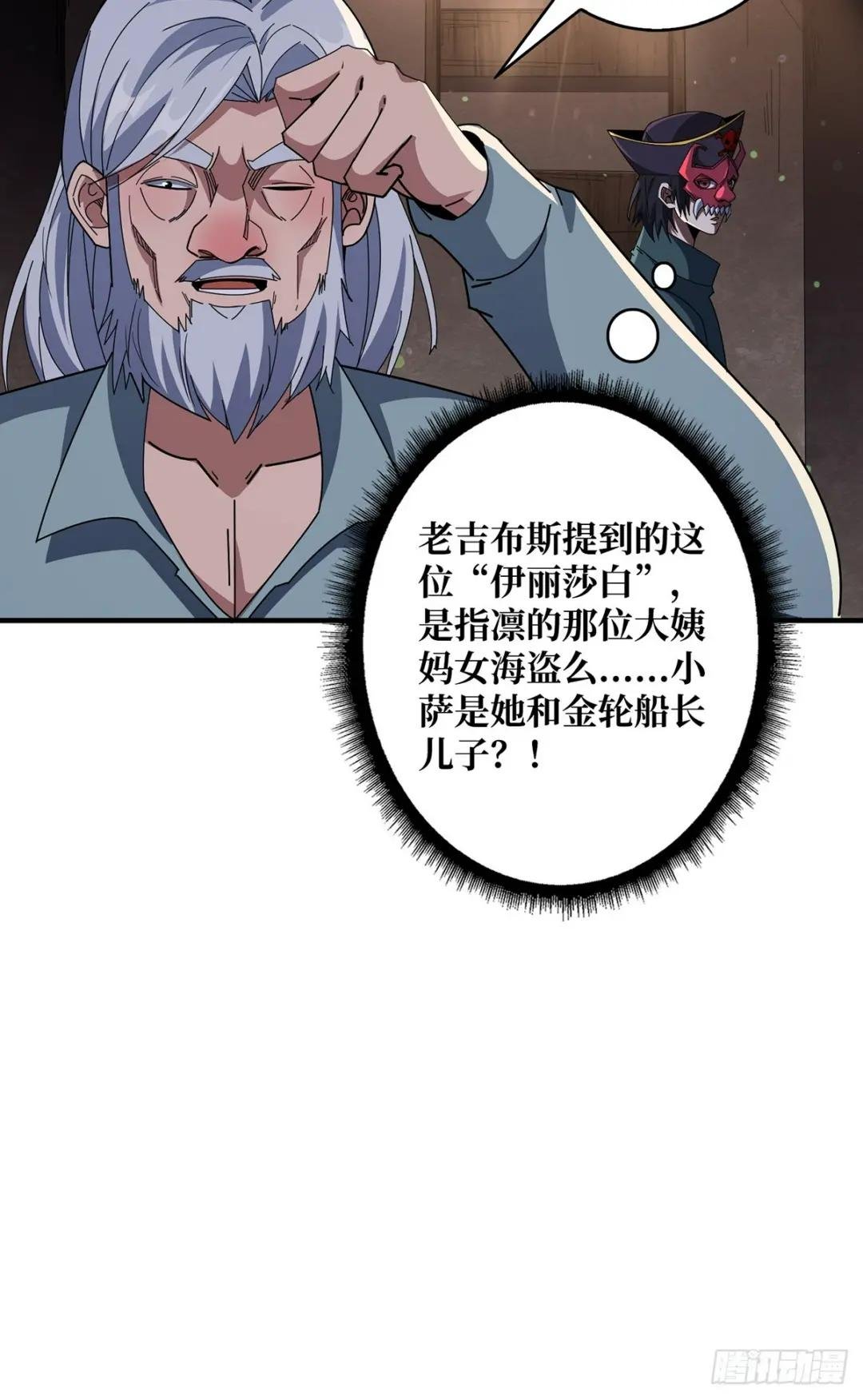 第86话 高贵的芙蕾雅