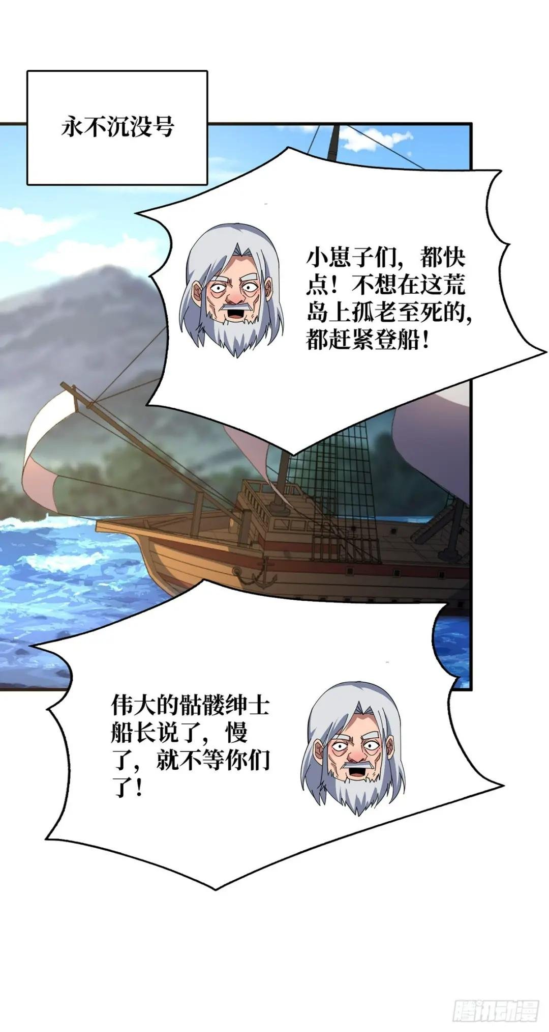 第86话 高贵的芙蕾雅