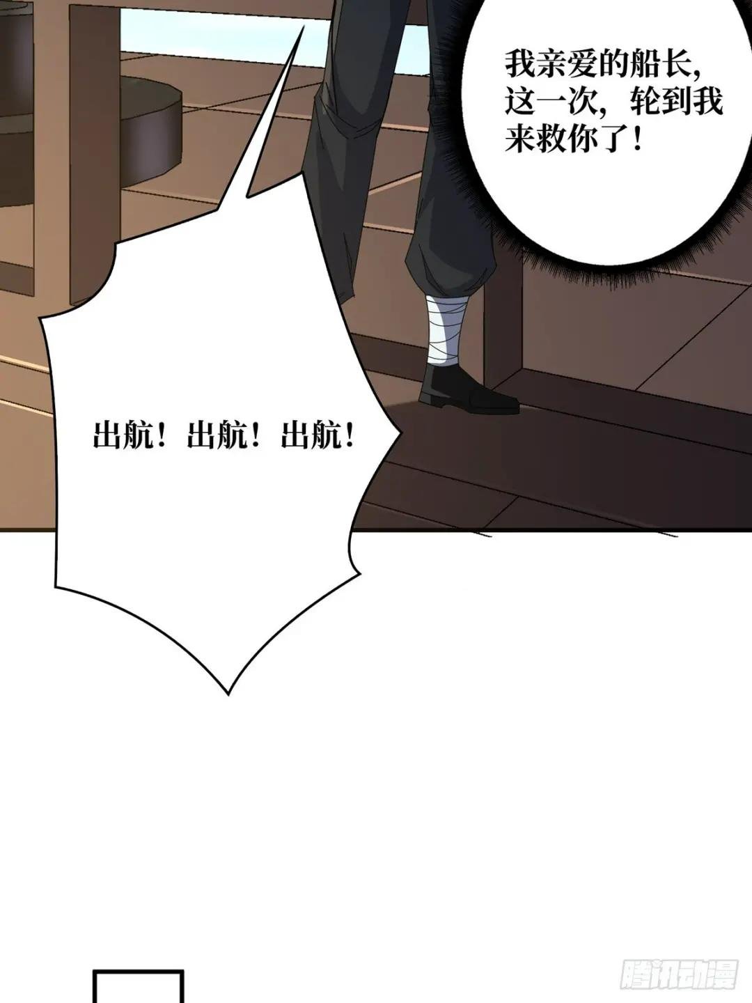 第86话 高贵的芙蕾雅