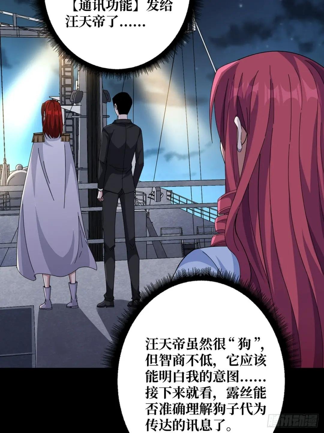 第86话 高贵的芙蕾雅