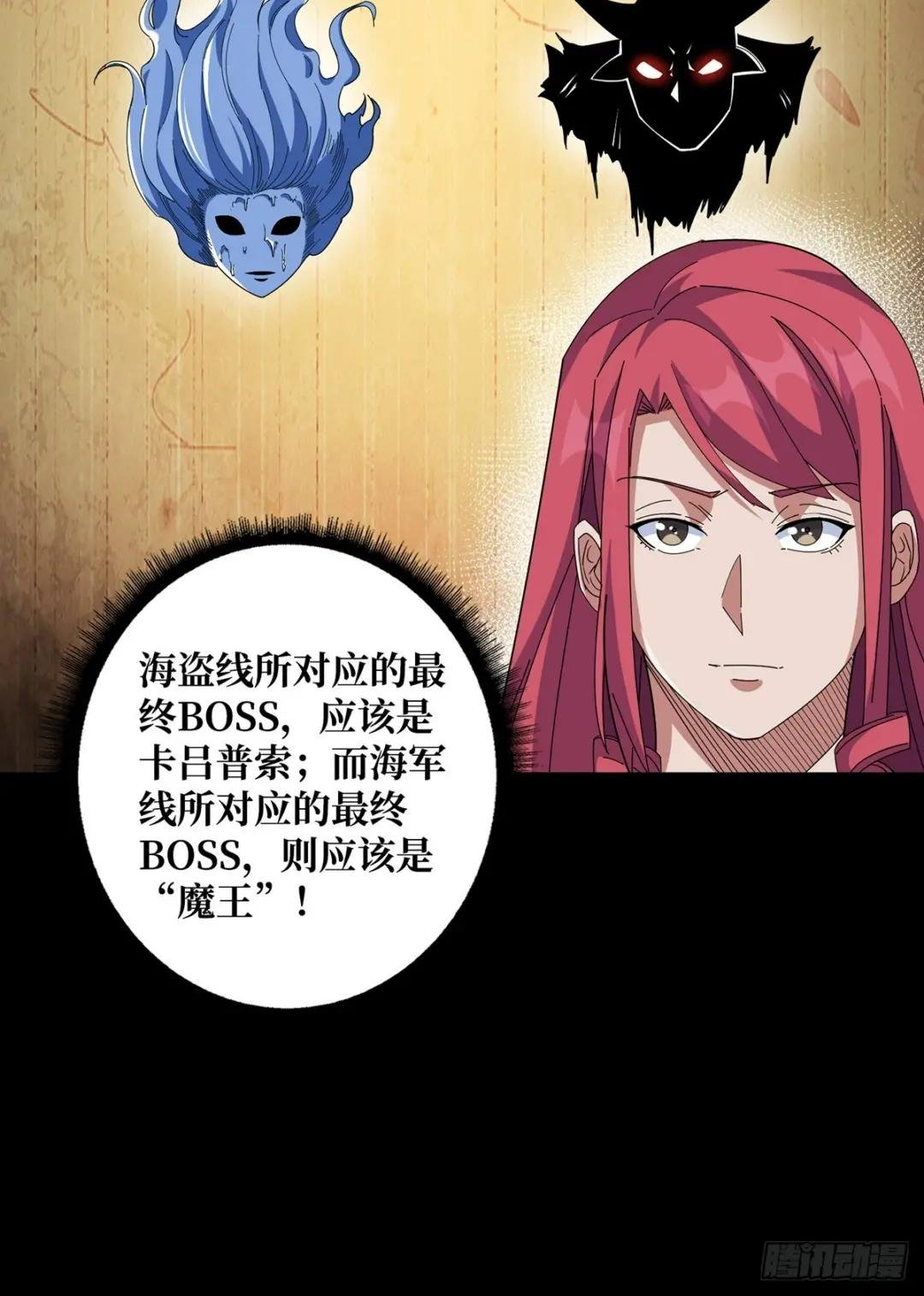 第86话 高贵的芙蕾雅