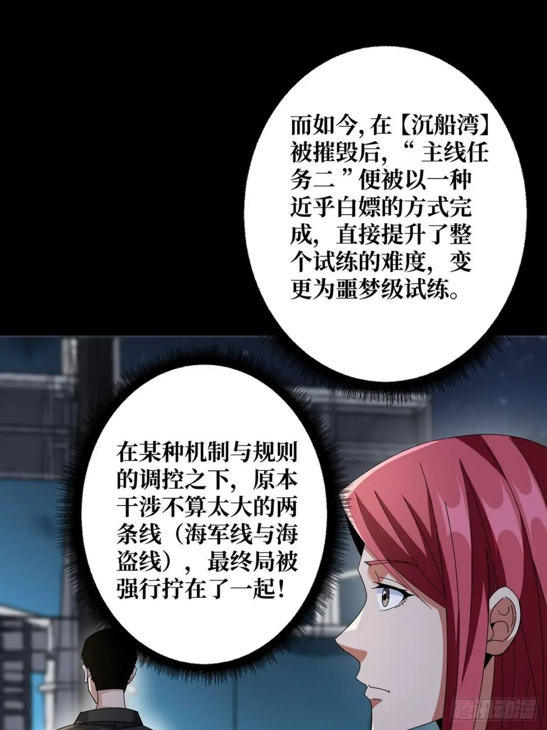 第86话 高贵的芙蕾雅
