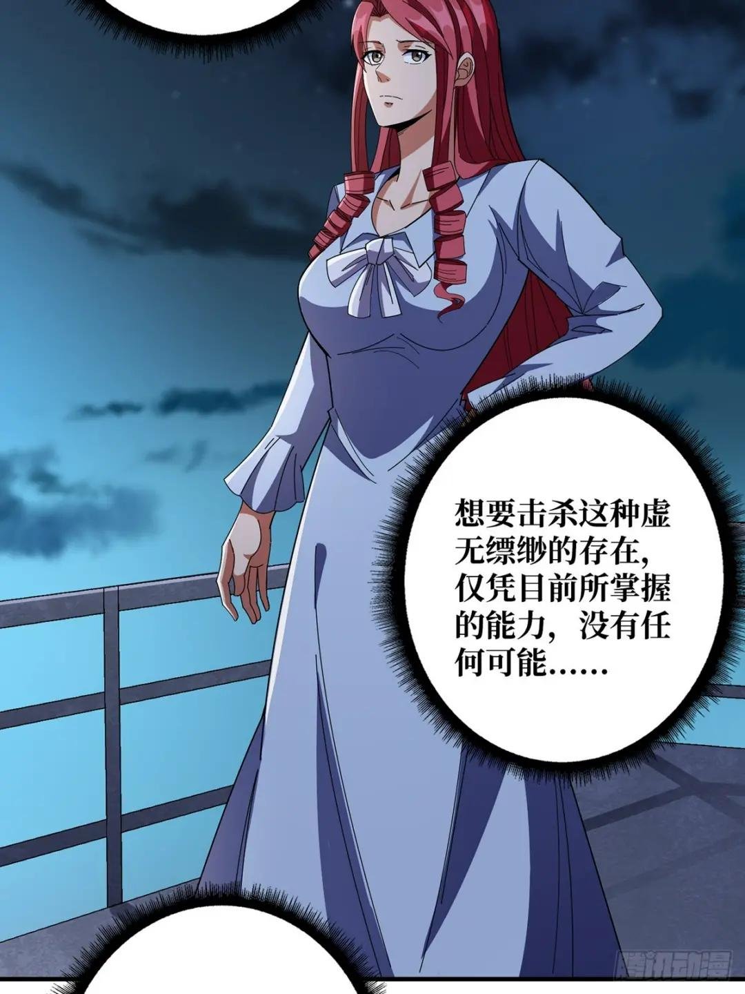 第86话 高贵的芙蕾雅