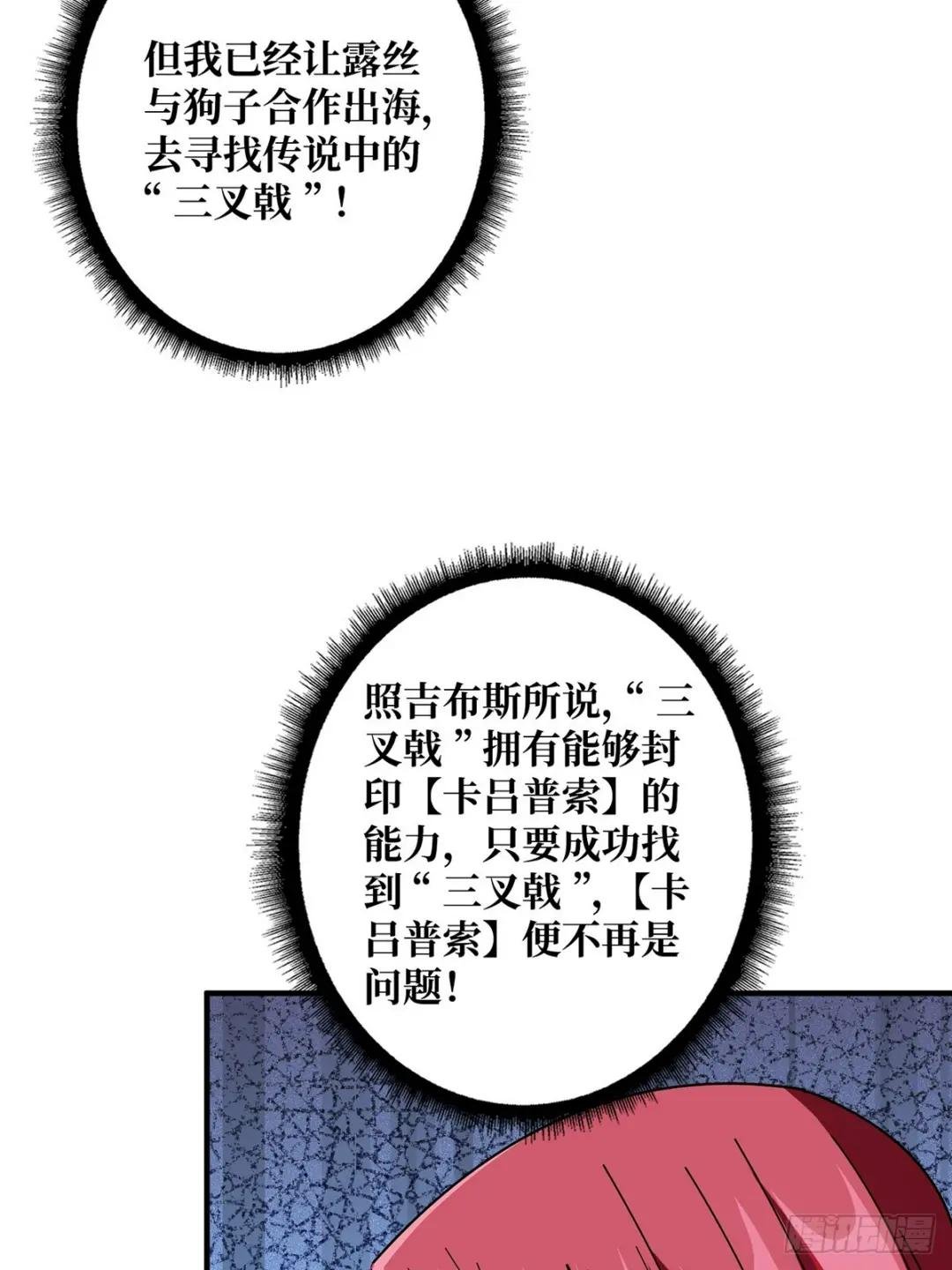 第86话 高贵的芙蕾雅