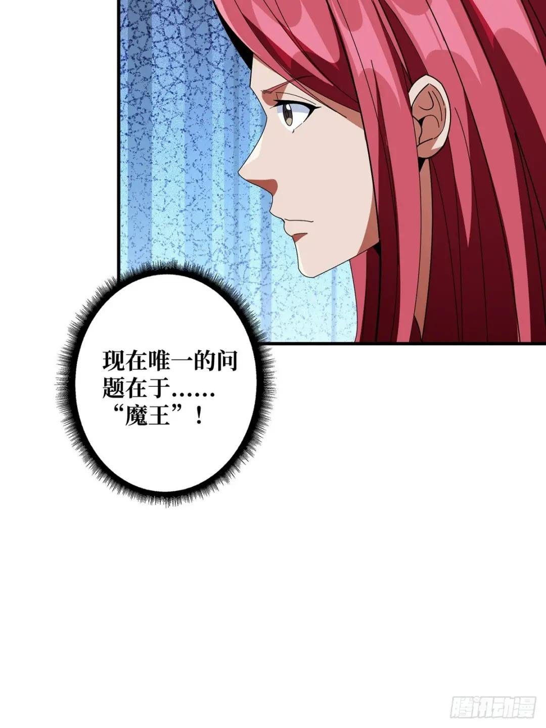第86话 高贵的芙蕾雅