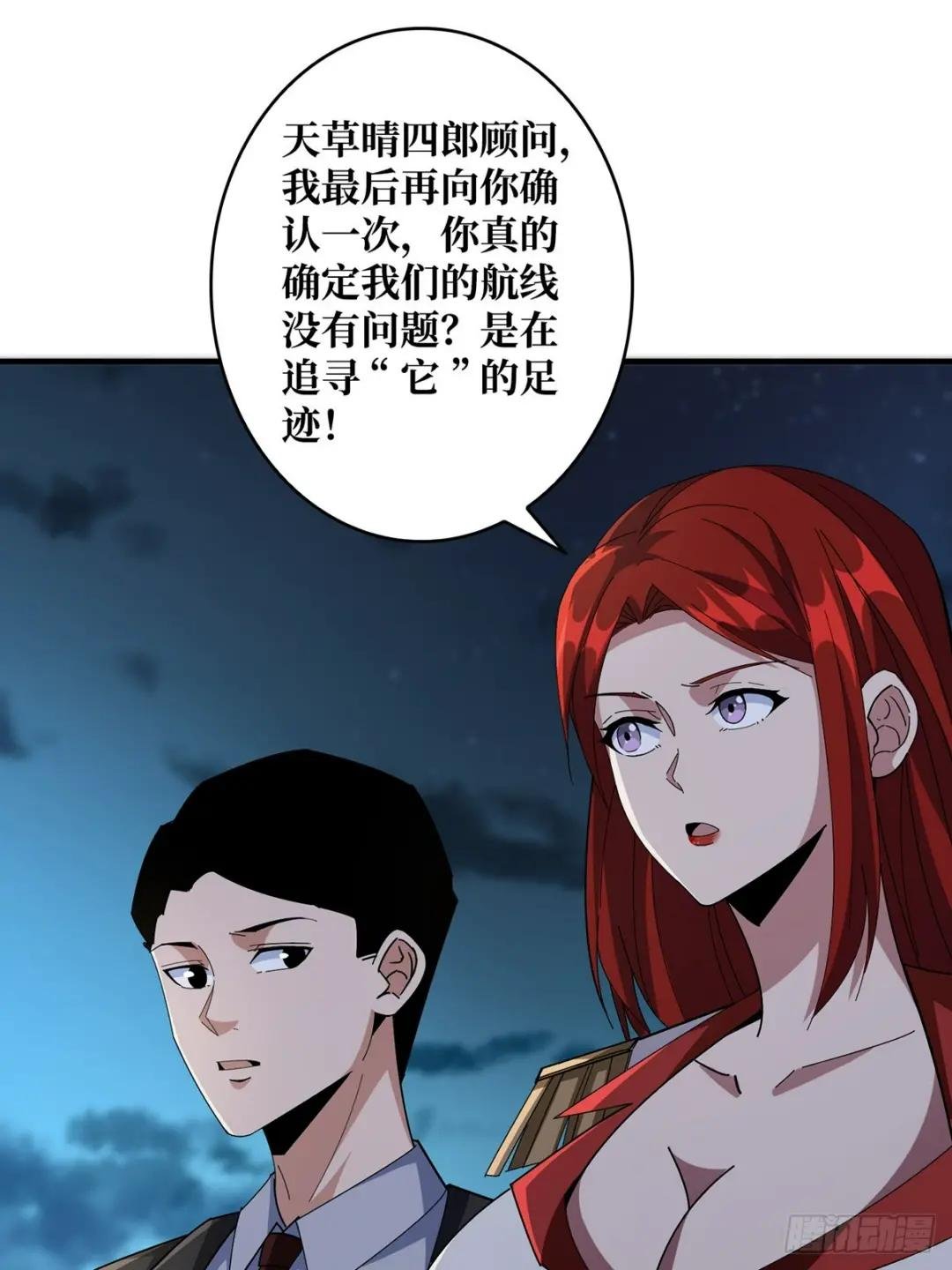 第86话 高贵的芙蕾雅