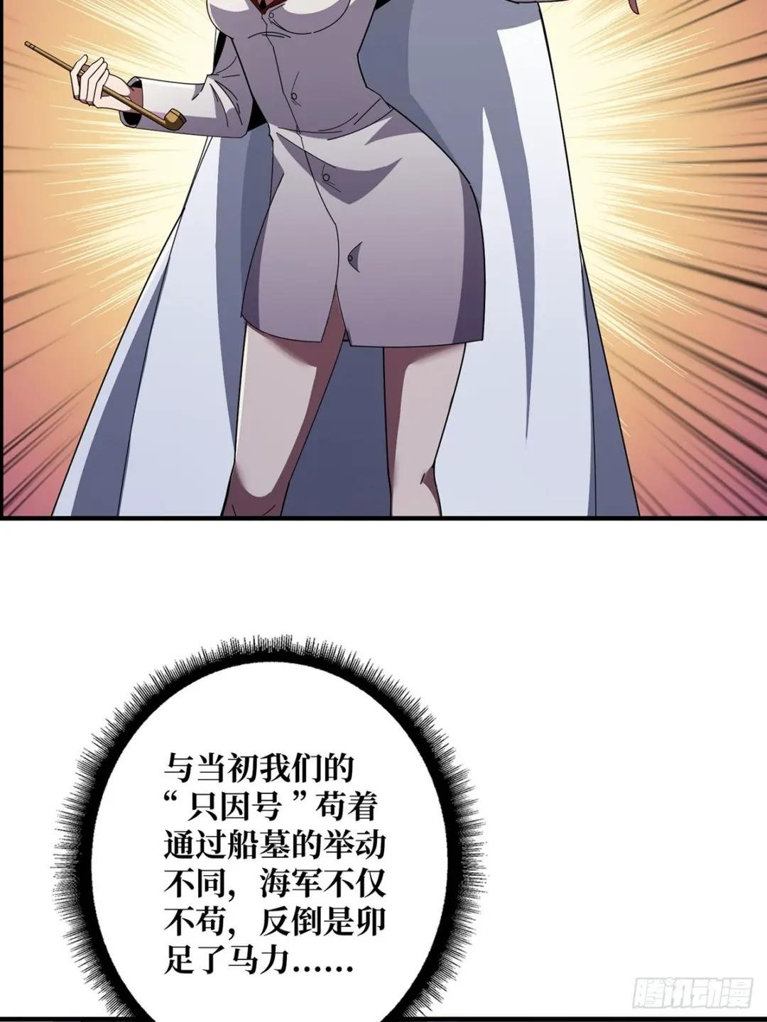 第86话 高贵的芙蕾雅