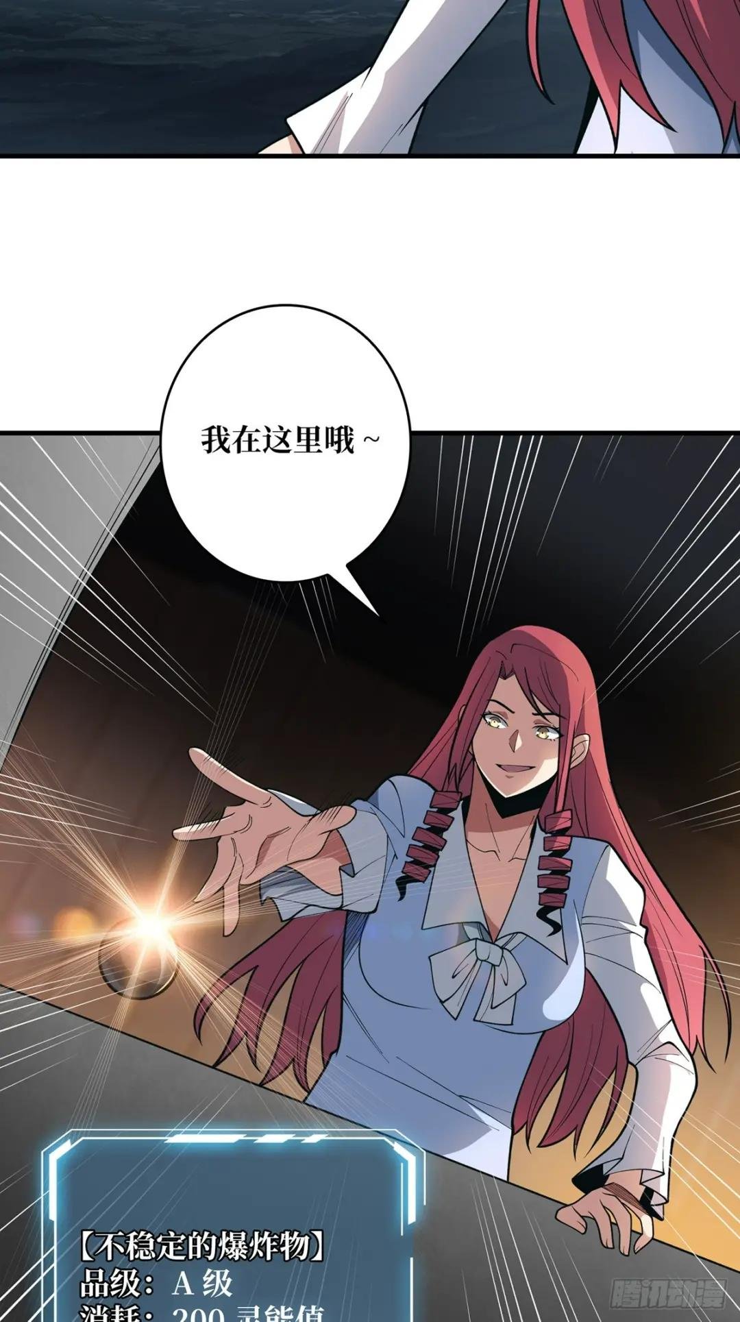 第87话 草四郎，我恨你！