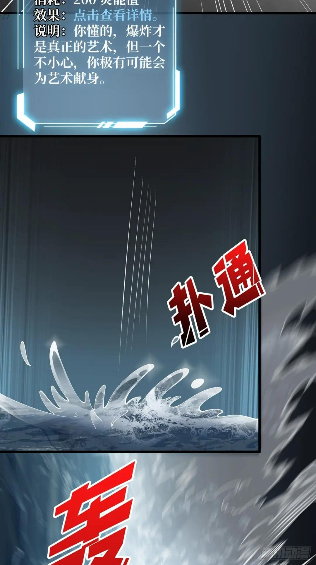 第87话 草四郎，我恨你！
