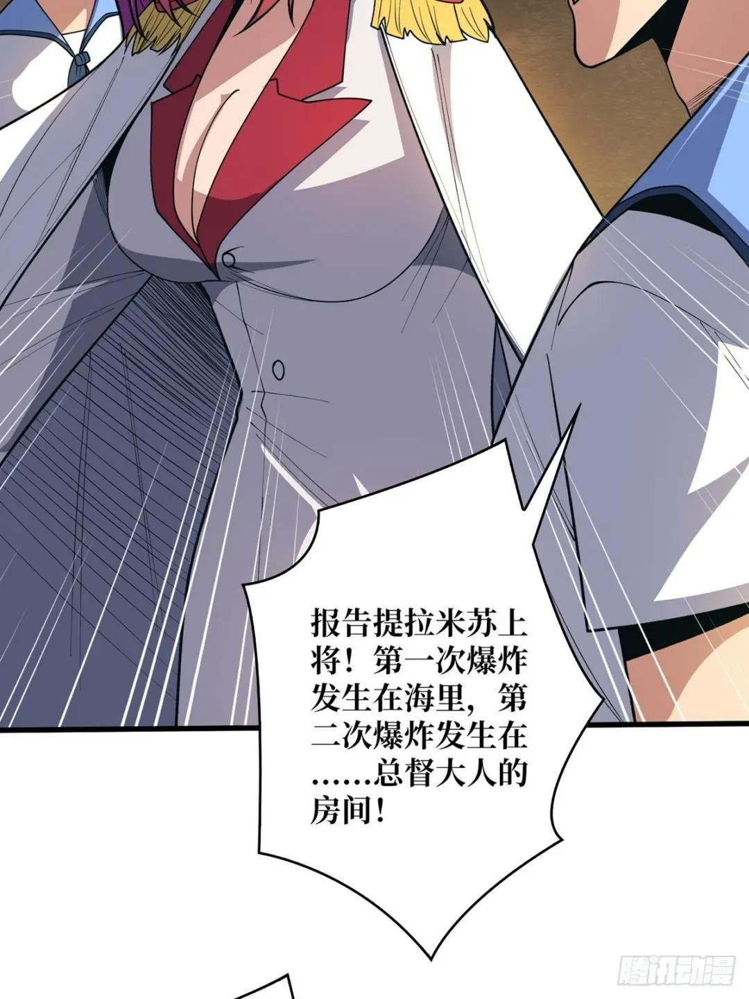 第87话 草四郎，我恨你！