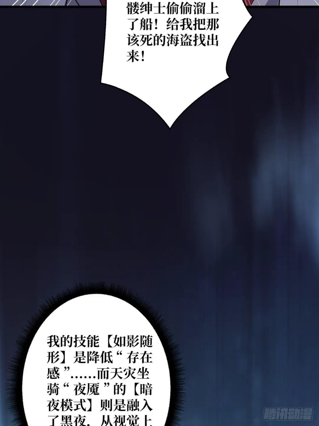 第87话 草四郎，我恨你！