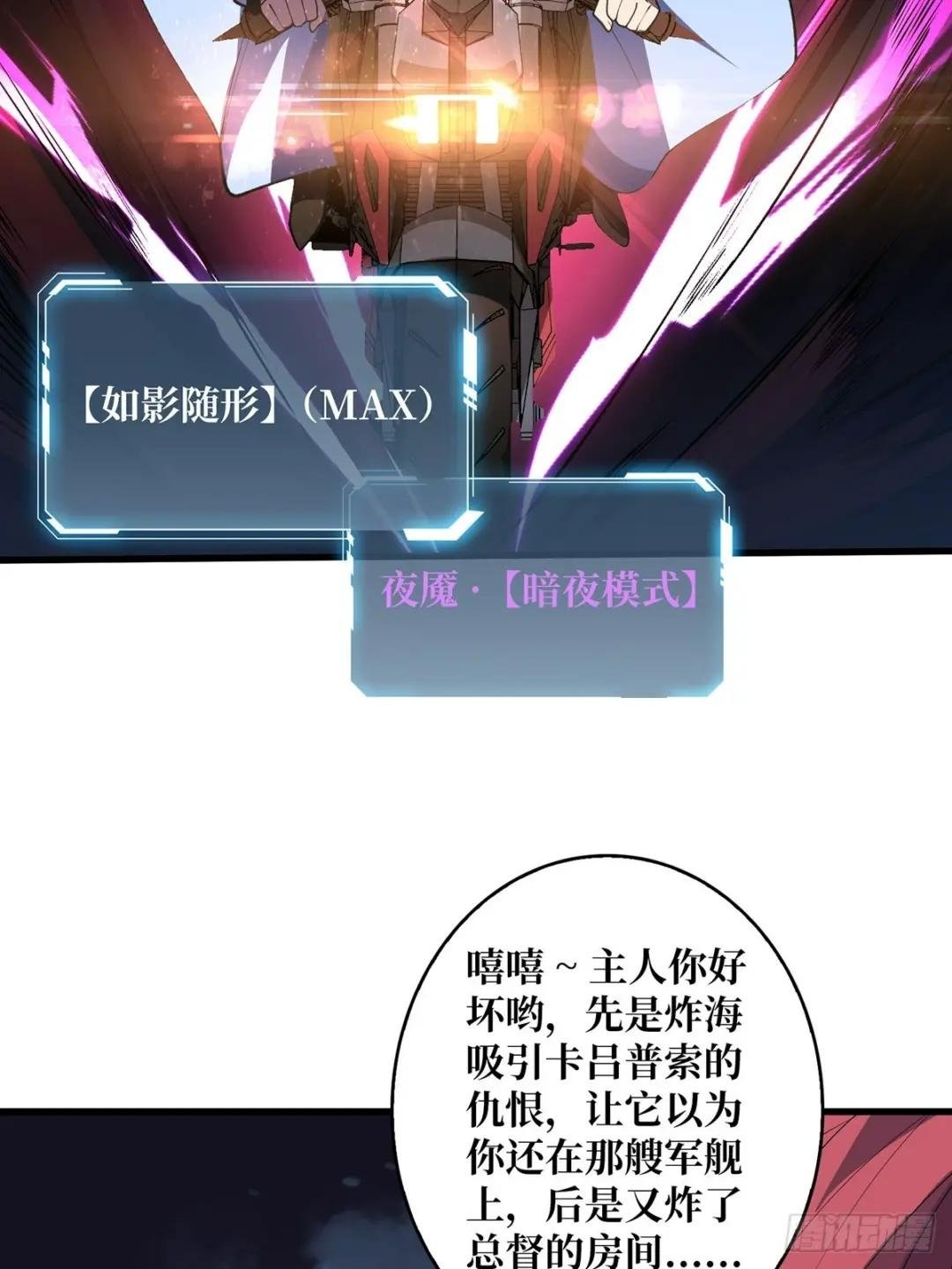 第87话 草四郎，我恨你！