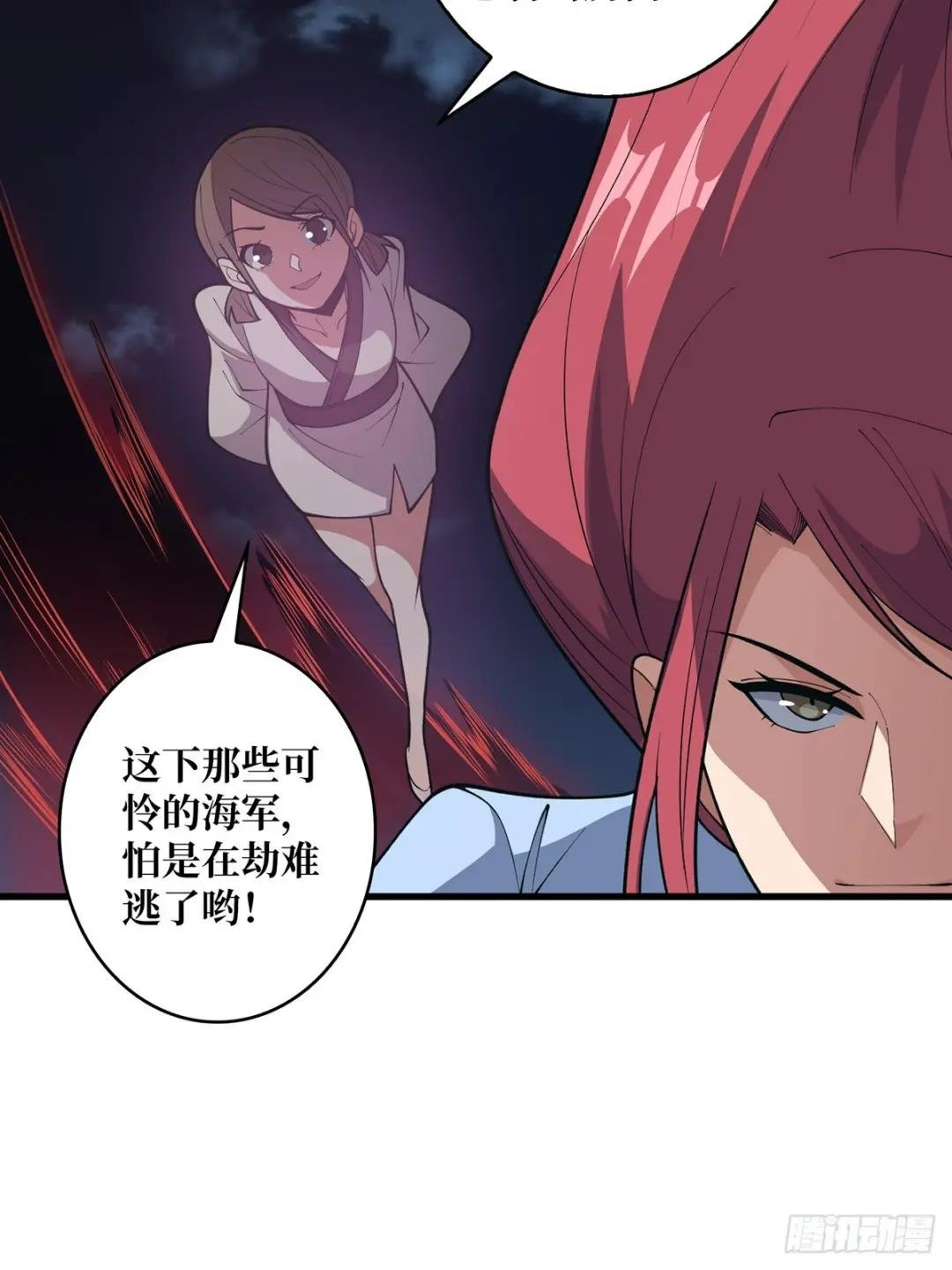 第87话 草四郎，我恨你！