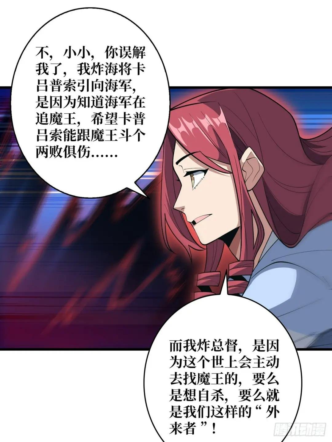 第87话 草四郎，我恨你！