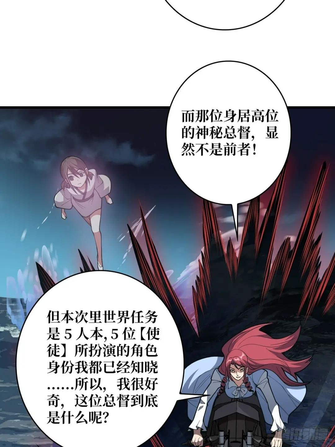第87话 草四郎，我恨你！